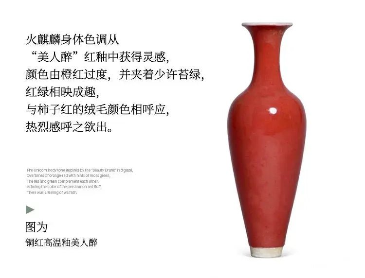 Fire Qilin Auspicious Beast Traditional Chinese Art Collectible Master Artisan - HeyPouch