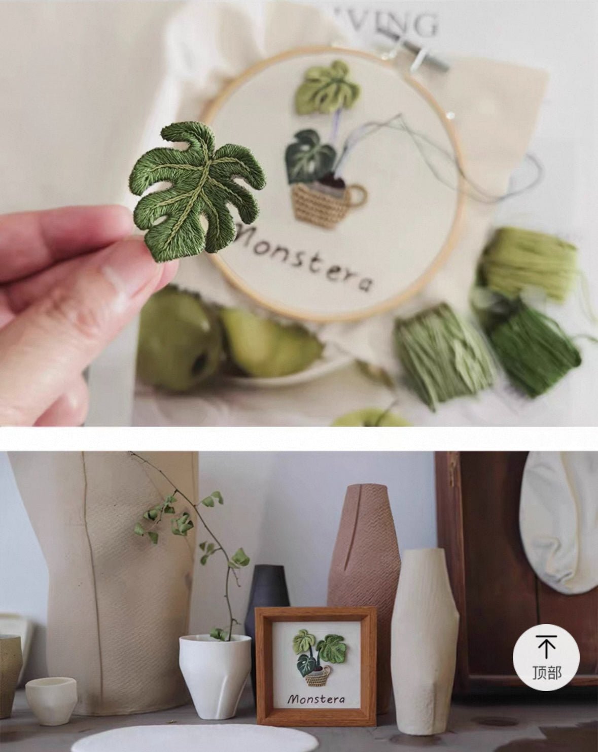 Monstera & Begonia Car Scent Diffuser DIY Embroidery Kit - Included Supplies